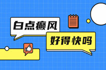 脸上长白斑代表身体哪里出问题?东莞治疗白癜风病专业医院讲述?