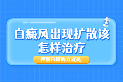 烟台白癜风治疗专业医生有哪些-白斑的治疗方法有哪些