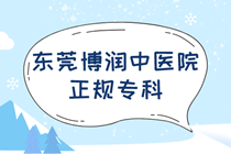 激光做308几次白斑能好 东莞能做点阵激光的医院?
