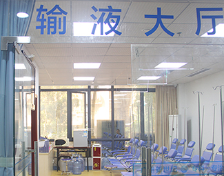 广州新世纪白癜风医院