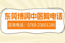 东莞博润医院在网上挂号周六日?看病一个上午够用吗?