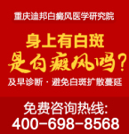 重庆哪里的白癜风医院好 药物治疗儿童白癜风有什么要重视的?
