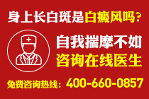 4月排名发布 广东惠州专治白癜风医院哪家好 白癜风治疗注意事项有哪些