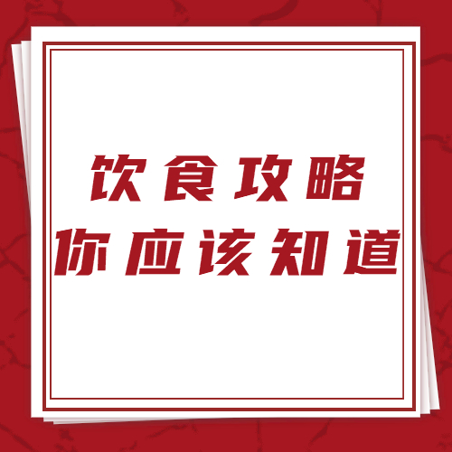 郑州省白癜风医院哪里好?白癜风日常饮食要注意什么呢?