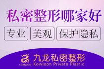 成都治疗阴唇肥大的好的医院