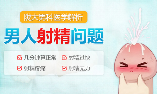[公开话题]：兰州男科医院治疗“男性疾病”哪家好?_兰州陇大医院治疗早泄靠谱吗?