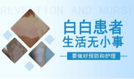 信息公布 烟台白癜风治疗医院 烟台半岛白癜风研究院