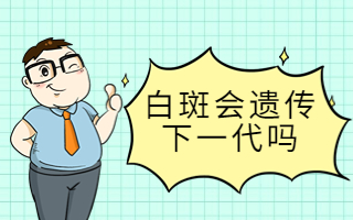专业细节展示 烟台看白点风哪家医院好