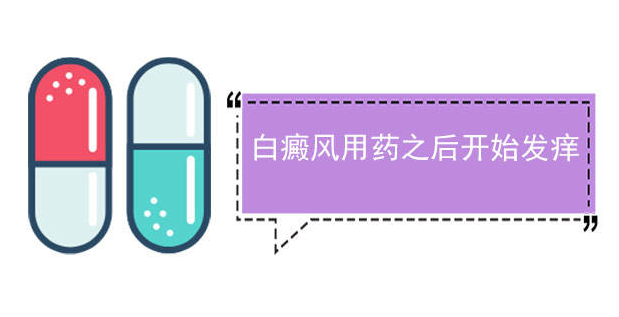 烟台白癜风专科医院 烟台半岛皮肤病医院