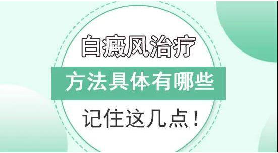 医疗热搜 烟台正规白癜风医院 烟台半岛白癜风医院免费咨询