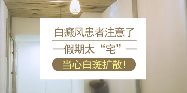 威海白癜风医院咨询平台 白点癫风会不会扩散