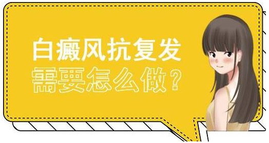 山东烟台白癜风医院 烟台白斑医院