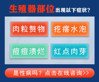 排行总榜公布：天津生 殖器疱疹专科医院天津生殖 器疱疹治疗哪个医院好