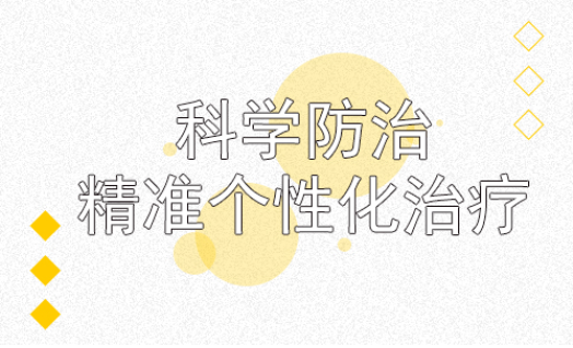 烟台半岛白斑医院评价 烟台半岛医院怎么样