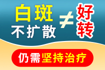 宝鸡哪里治疗白癜风治得好 白癜风有哪些辅助治疗的方法呢?