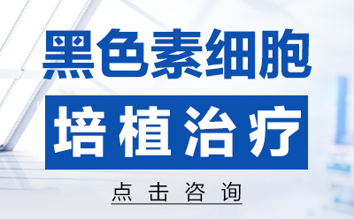 烟台半岛医院怎么样 烟台白癜风治疗专科医院