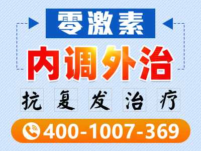 合肥专业牛皮癣医院哪所效果好_合肥关节型牛皮癣专科