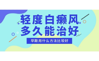 郑州白癜风医院选哪家 白癜风初期怎样治疗