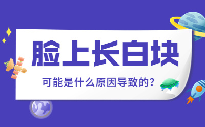 专家揭秘 郑州西京白癜风医院好吗?儿童白癜风治疗需要注意的重要事项