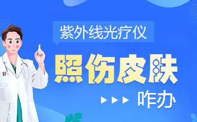 郑州哪个治疗白癜风好?初发白癜风会引发的危害?