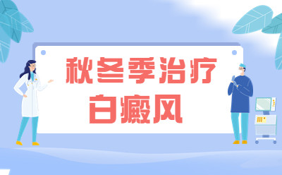 河南治疗白癜风医院好?白癜风通常会出现什么样的症状?