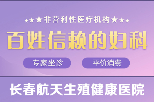 妇科的医院挑选哪家呢