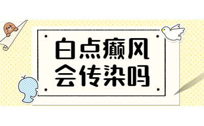 哪些不良习惯可能导致白癜风发病