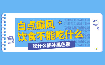 烟台白癜风医院挂号中心,烟台白癜风治疗医院