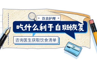 烟台半岛皮肤病医院,烟台白癜风医院去哪治疗好