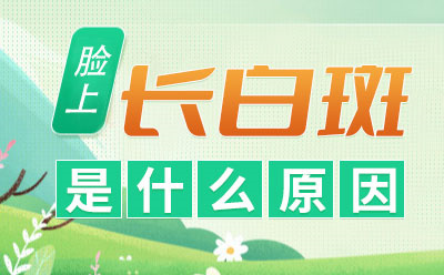 了解一下,烟台半岛皮肤病医院提供多种挂号方式