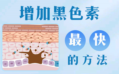 烟台半岛白癜风挂号热线,白癜风如何正视自身病情