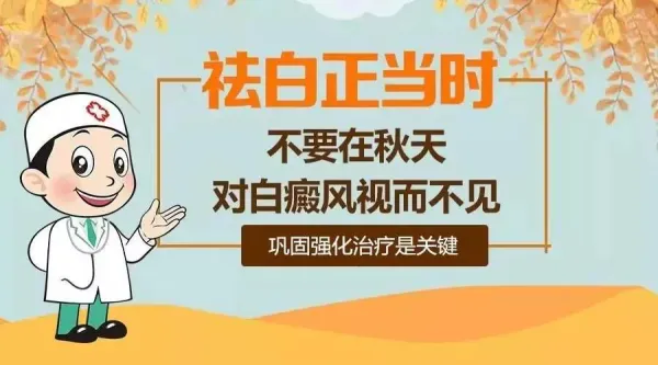 发现十几年前的刀疤处有个小白点是不是新发白癜风啊？