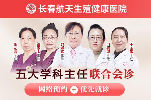 长春做妇科检查去哪好