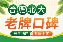 滁州白癜风医院治疗-白癜风的治疗方法是什么?