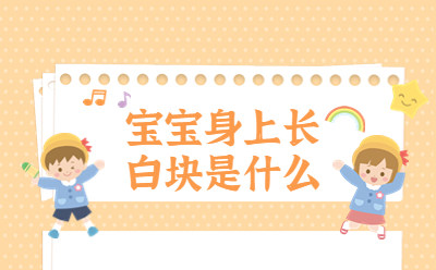 烟台白点癫风医院专业的,白癜风为什么要检查病因