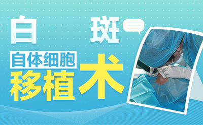 烟台半岛医院评价如何,白癜风早期可以不用治疗吗