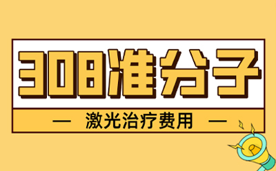 烟台半岛白癜风研究院官网热线,烟台白癜风专家排班