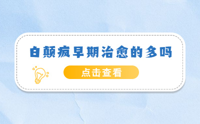 郑州西京白癜风医院好评怎么样-如何辨别白斑是白癜风的症状