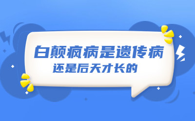 精选:烟台白癜风医院“排行总榜实时发布”烟台白斑医院