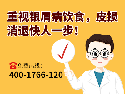 郑州市银屑病专病门诊在线咨询_郑州市银屑病专病门诊治疗牛皮癣怎么样啊