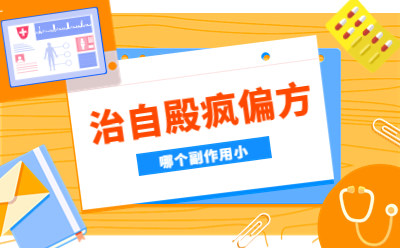 福建治疗白癜风较好的正规医院?偏方治疗白癜风效果好不好