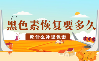 威海看白癜风的医院-威海好的白癜风医院官网预约