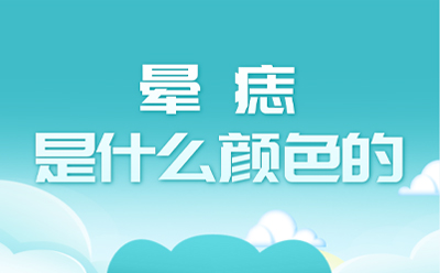 山东烟台白癜风医院-烟台白斑医院线上预约