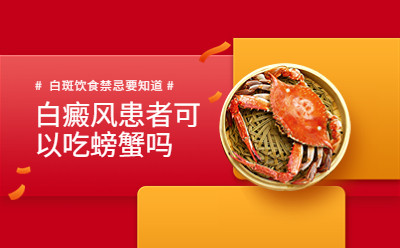 烟台半岛白斑专科-烟台正规白癜风医院地址