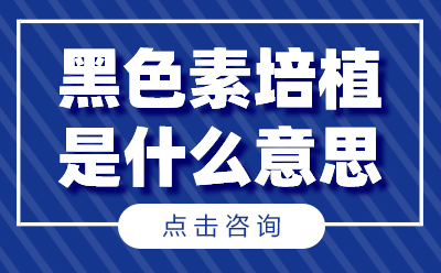 烟台半岛医院官网电话-烟台半岛白斑专科好不好