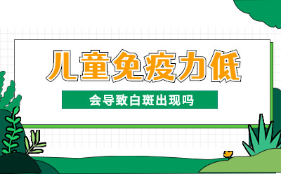 烟台半岛医院咨询-烟台治疗白癜风医院哪家好