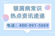 浙江银屑病_宁波治疗银屑病医院哪家好？为您解答：花椒水能治银屑病吗？