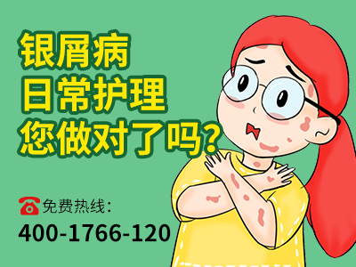 郑州市银屑病专病门诊治疗的好吗_郑州市银屑病专病门诊效果好吗