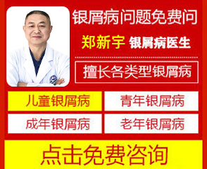 合肥银康银屑病医院怎么样啊青睐