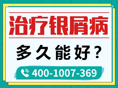 中國蕞新银屑病流行病学